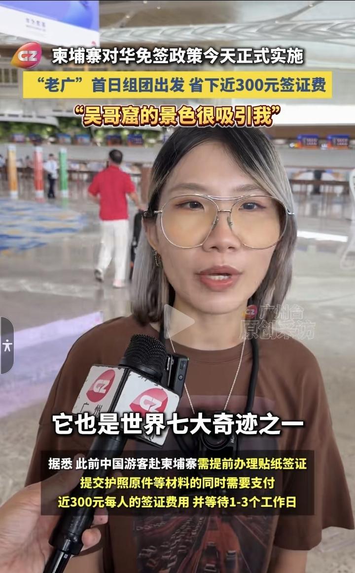 柬埔寨真的是好地方👌前几天是海南省政府为柬旅游宣传，今日又到了广州广播电视