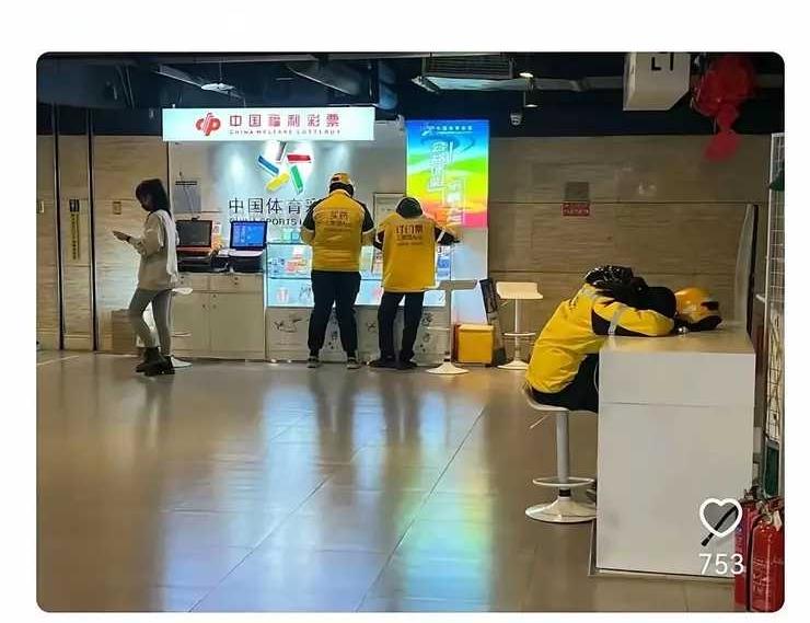 彩票这东西，怎么说好呢？输了一天白干，赢了一辈子不干。所以，还是有不少人是趋