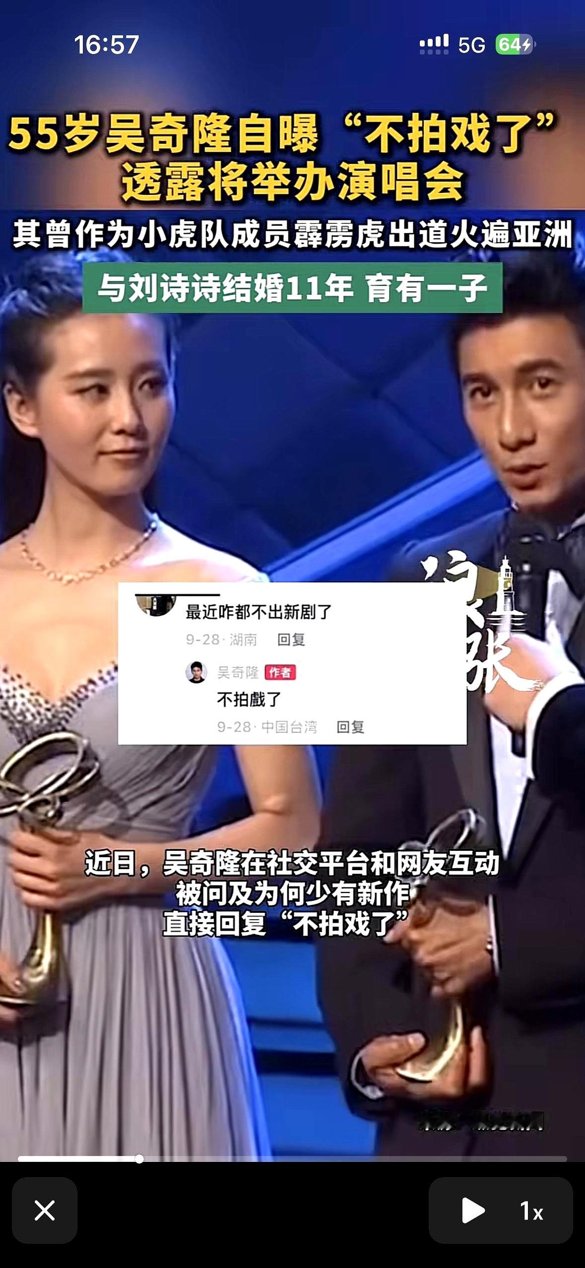 55岁的吴奇隆自曝不拍戏了，演不了偶像剧，配角又拉不下脸去演，结果一转头，居然动了开演唱会的心思这年
