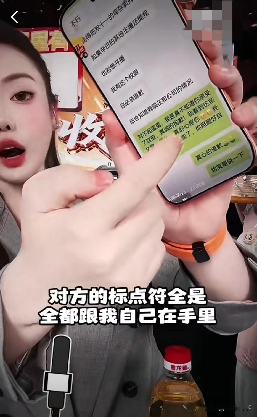 蛋蛋辟谣被冒充p聊天截图！我没权利封任何人，我只是普通主播！