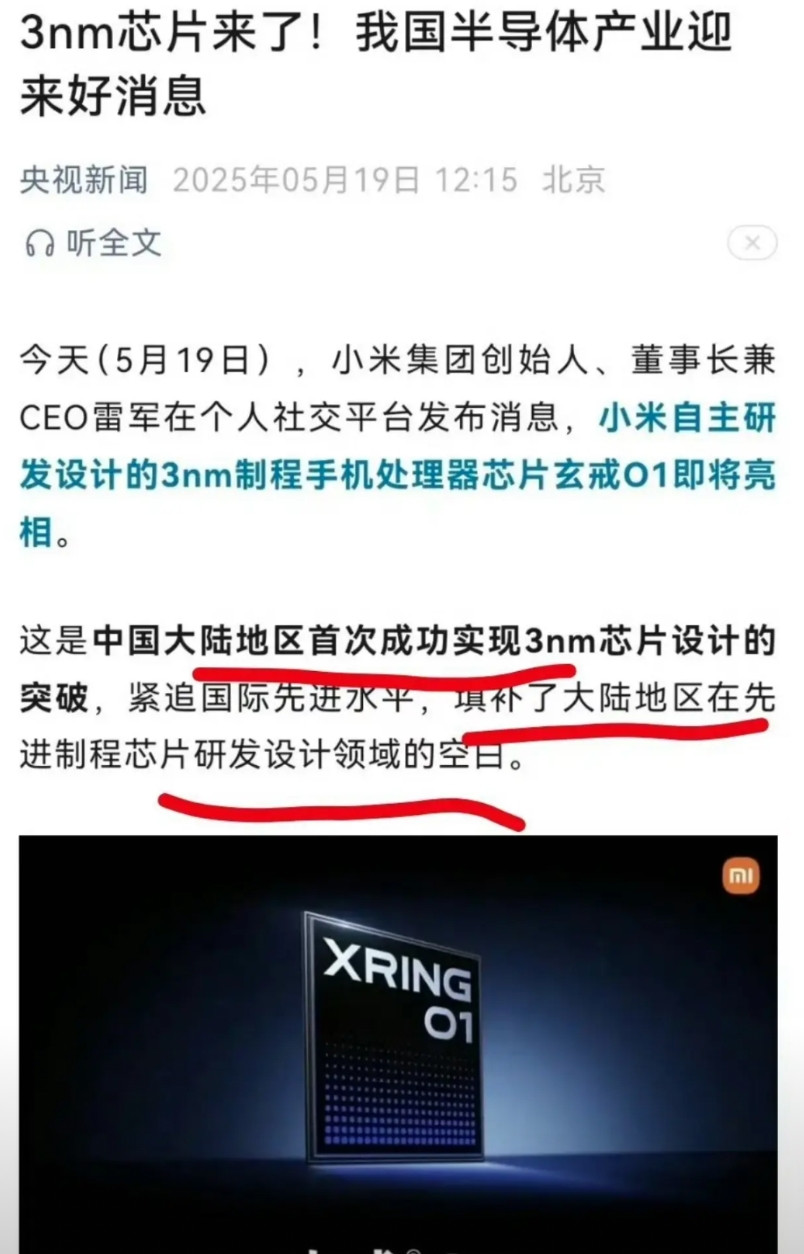 其实很多人对华为和小米芯片都没说清楚本质！有一点我非常佩服小米。就是小米能让台积