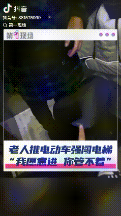 无知老人！天津，一老人推电瓶车进电梯，女子劝阻无果双方发生争执。9月20日，