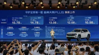 “加强版”哈弗大狗PLUS正式上市，10.98万起有插电混动，还看方程豹？9月1