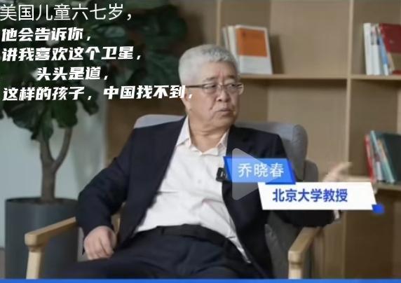 图一，这个北大教授乔晓春，最近被群嘲，主要原因大概是，我们每个人可能只看过两三