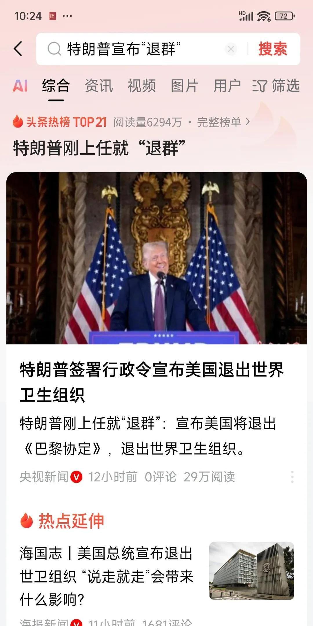 美国这一退，世卫组织谭德塞就尴尬了，前两天还为了美国逼着中国要数据，这两天主子退