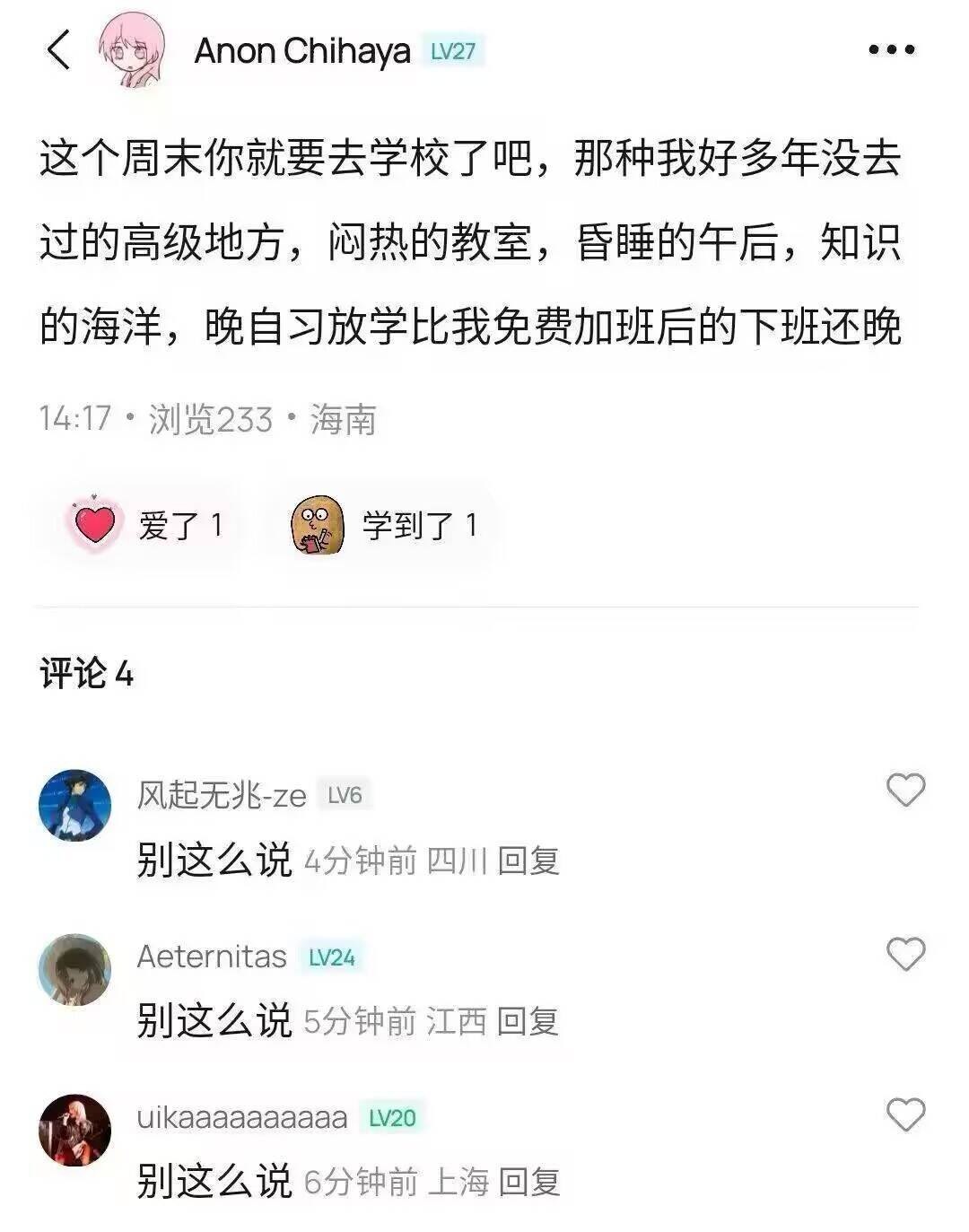 别这么说😭😭😭​​​