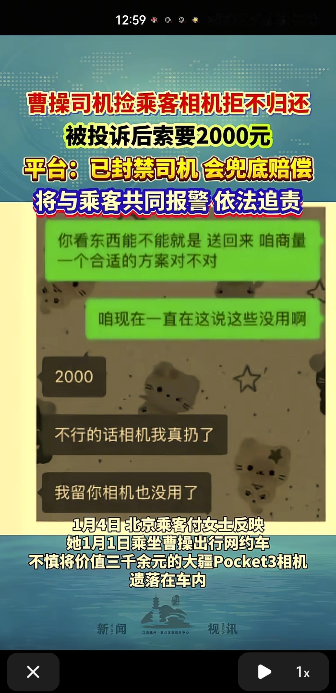真是“贪心不足蛇吞象”。前几天还在吃长春站“威哥”的瓜，没想到在北京网约车界也出