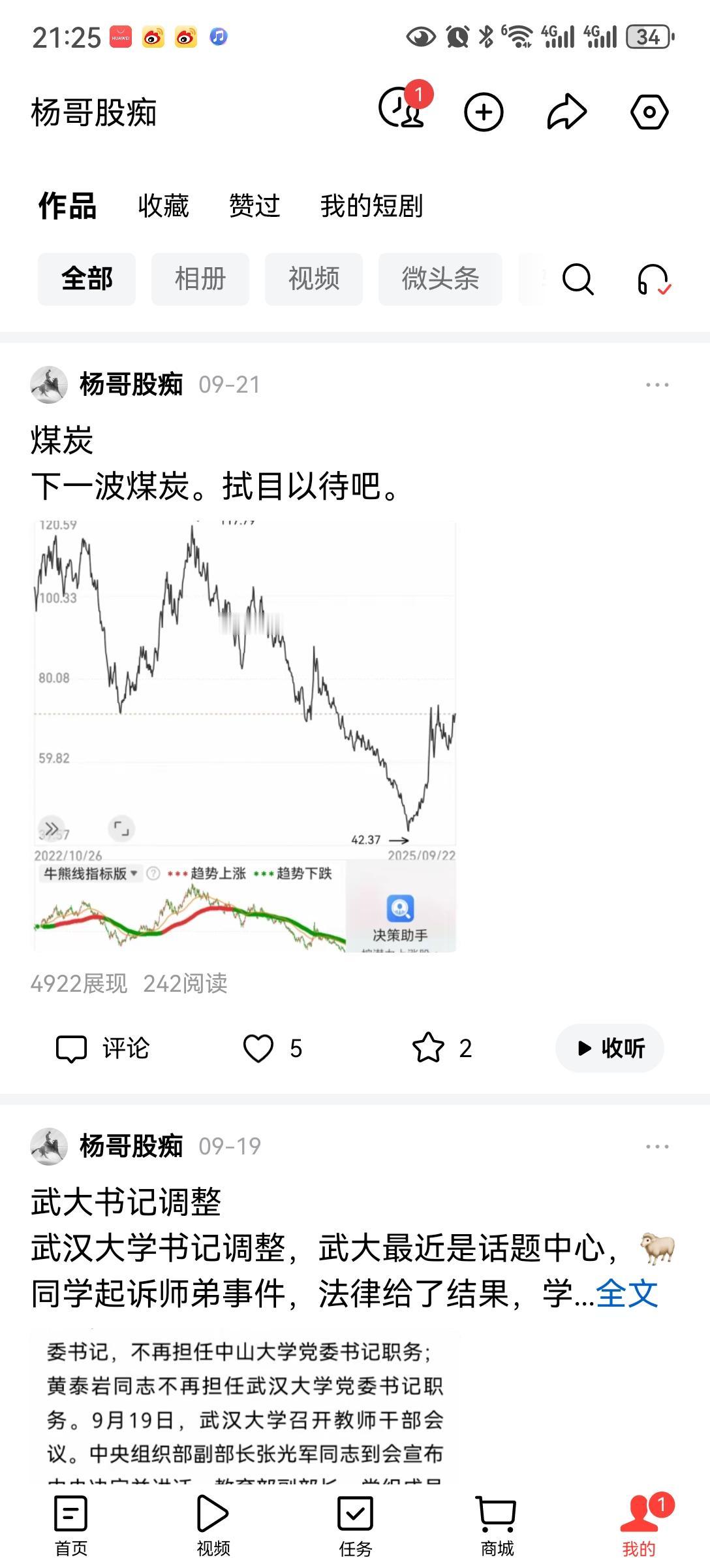 老灯股最近靓仔9.21我说的下一波煤炭。9.3开始到现在，科技大票，特别是抱