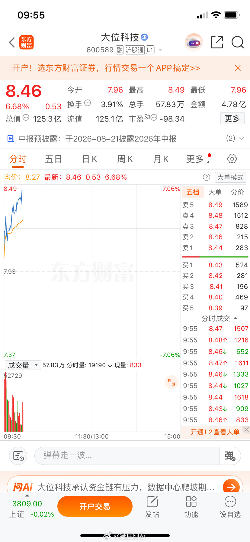 兄弟们，大位不是涨，是在窜天！天天拉，天天数钱，我跟你们喊了八百遍，手都举酸了，