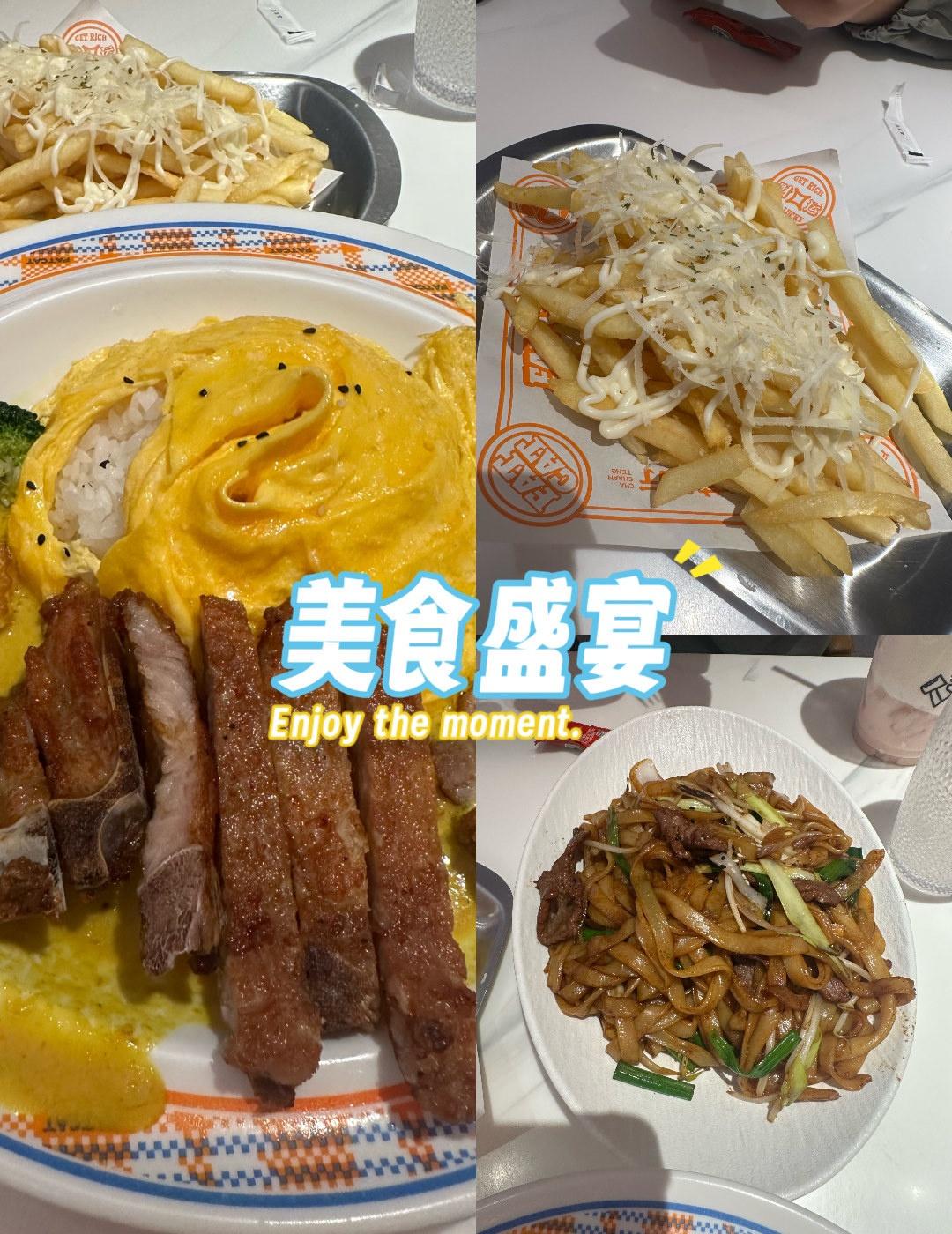 潮流餐厅体验📍广州肥猫茶餐厅(丽影店)0元玩转这座城茶餐厅芝士薯条意