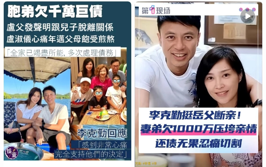 克勤岳父断亲声明再次印证了亲情与现实的残酷拉锯，卢国辉发声明断绝与欠债千万儿子的