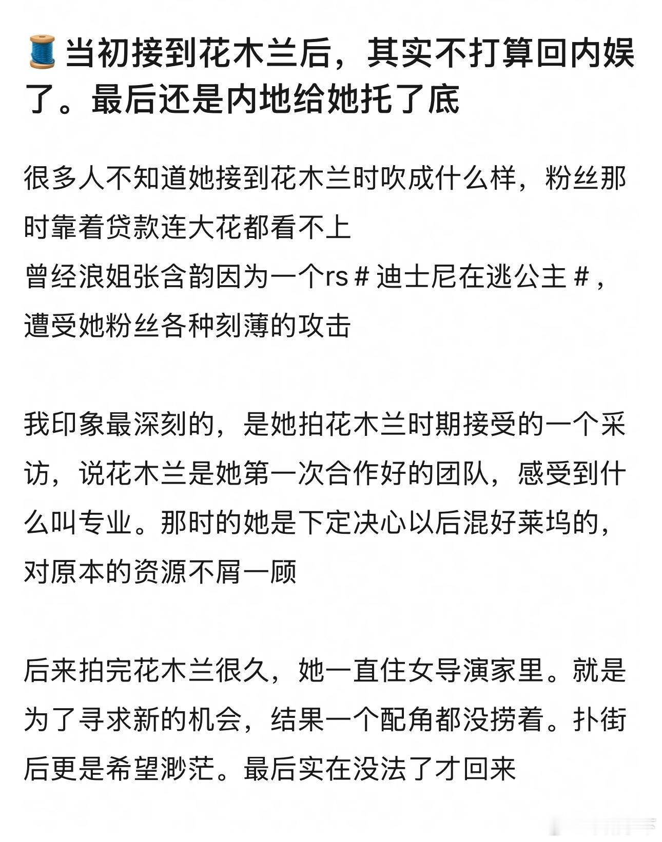 Nonono，不止这些。花木兰时期我