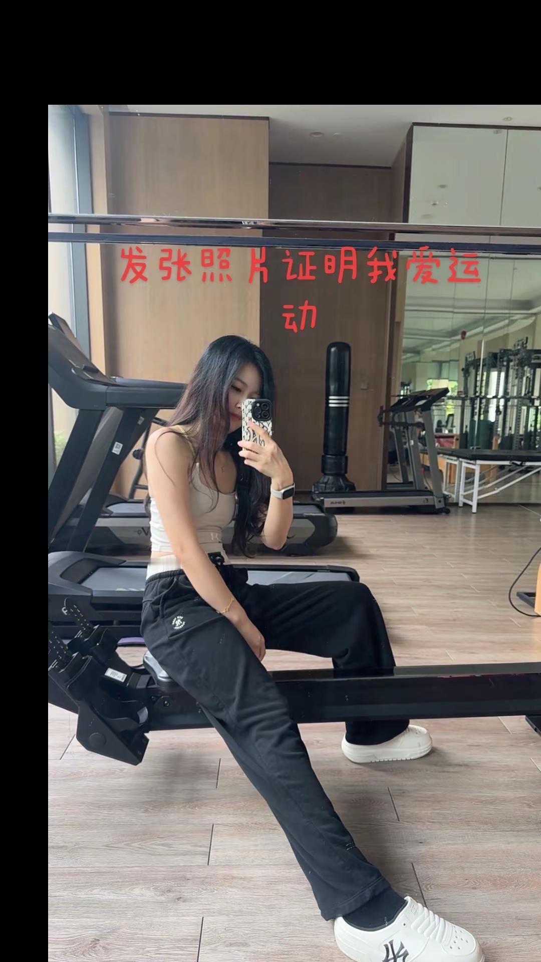 爱健身爱自己。