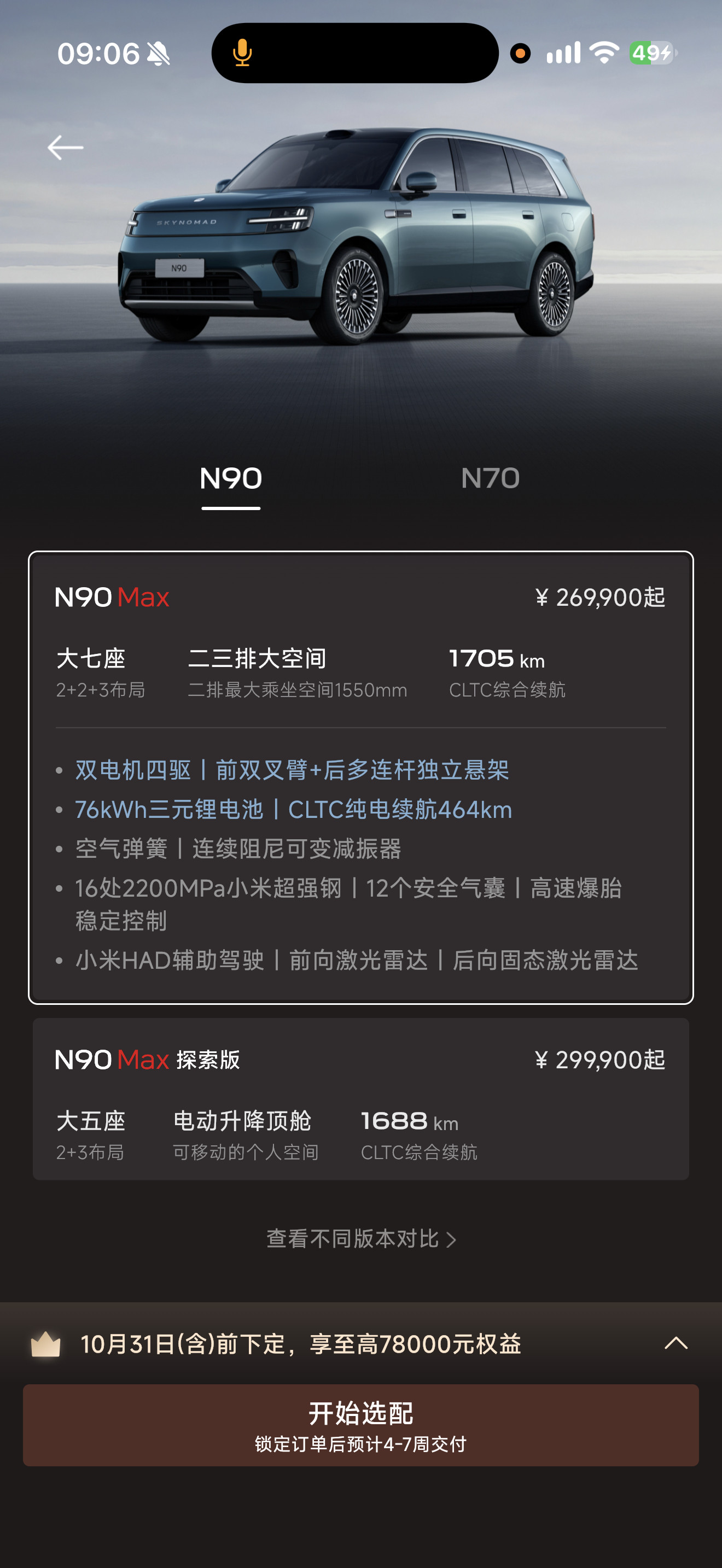 我仔细的研究了下，雷总还是手段高超。最开始我觉得澎程不可能延续小米的保值率，现在打脸了。1.不正面跟