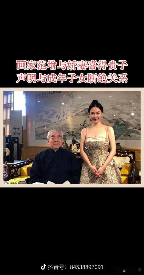 88岁范曾和38岁徐萌生孩子了。1，88岁男人能生孩子吗？2，确认孩子是自己