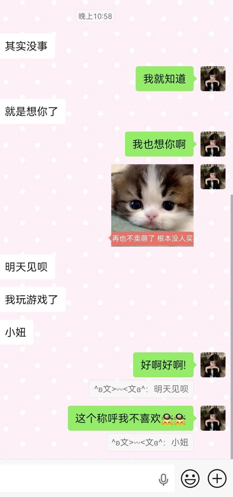 我并不知道他这是怎么了