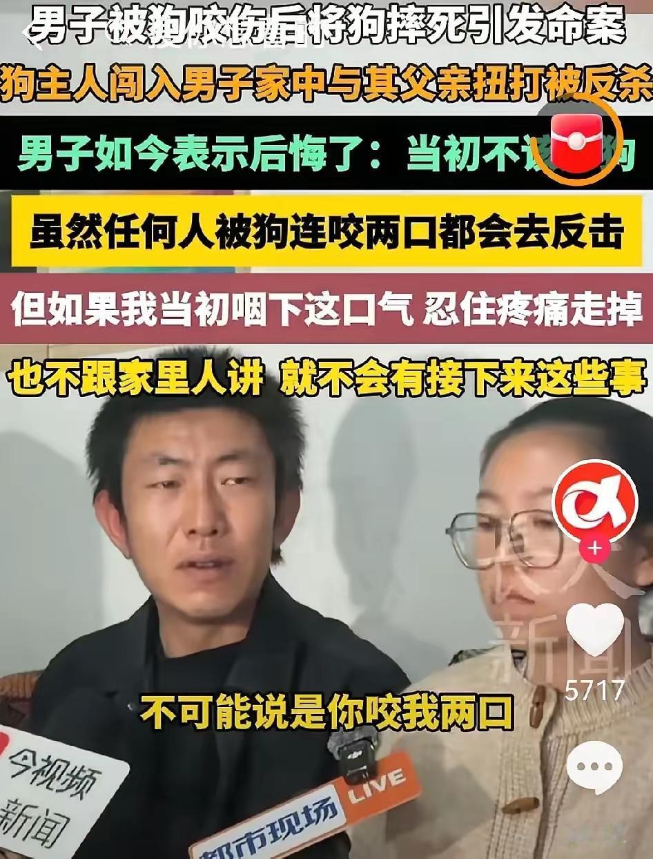 这条狗真可怜拴在路边看家，咬了人，被摔死。主人一家觉得委屈，砸了邻居的玻璃，