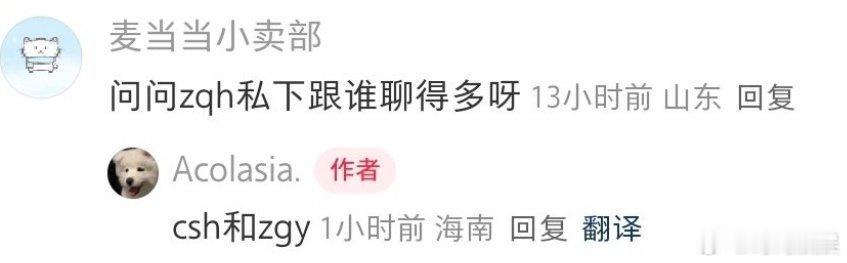 粉丝知道你俩私下还这么好就知足了