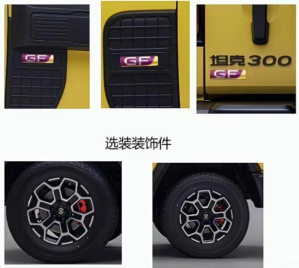 这台明黄色的坦克300虎克之路版本一亮相，第一眼就被侧面和车门位置的GF专属标戳