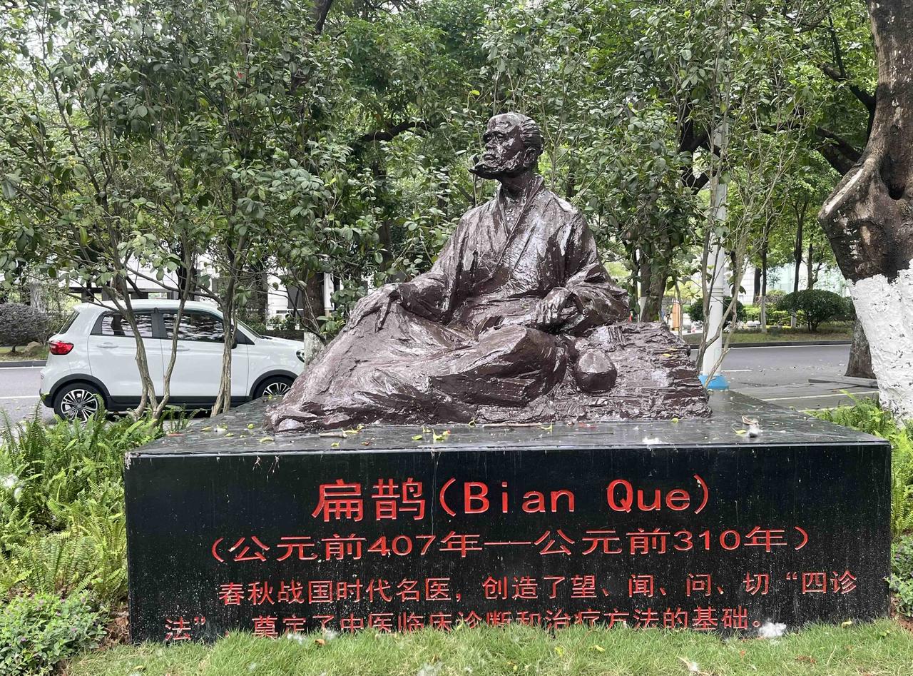 扁鹊雕像在广州市黄埔区科学城广场。扁鹊（公元前407年-前310年），姬姓，秦