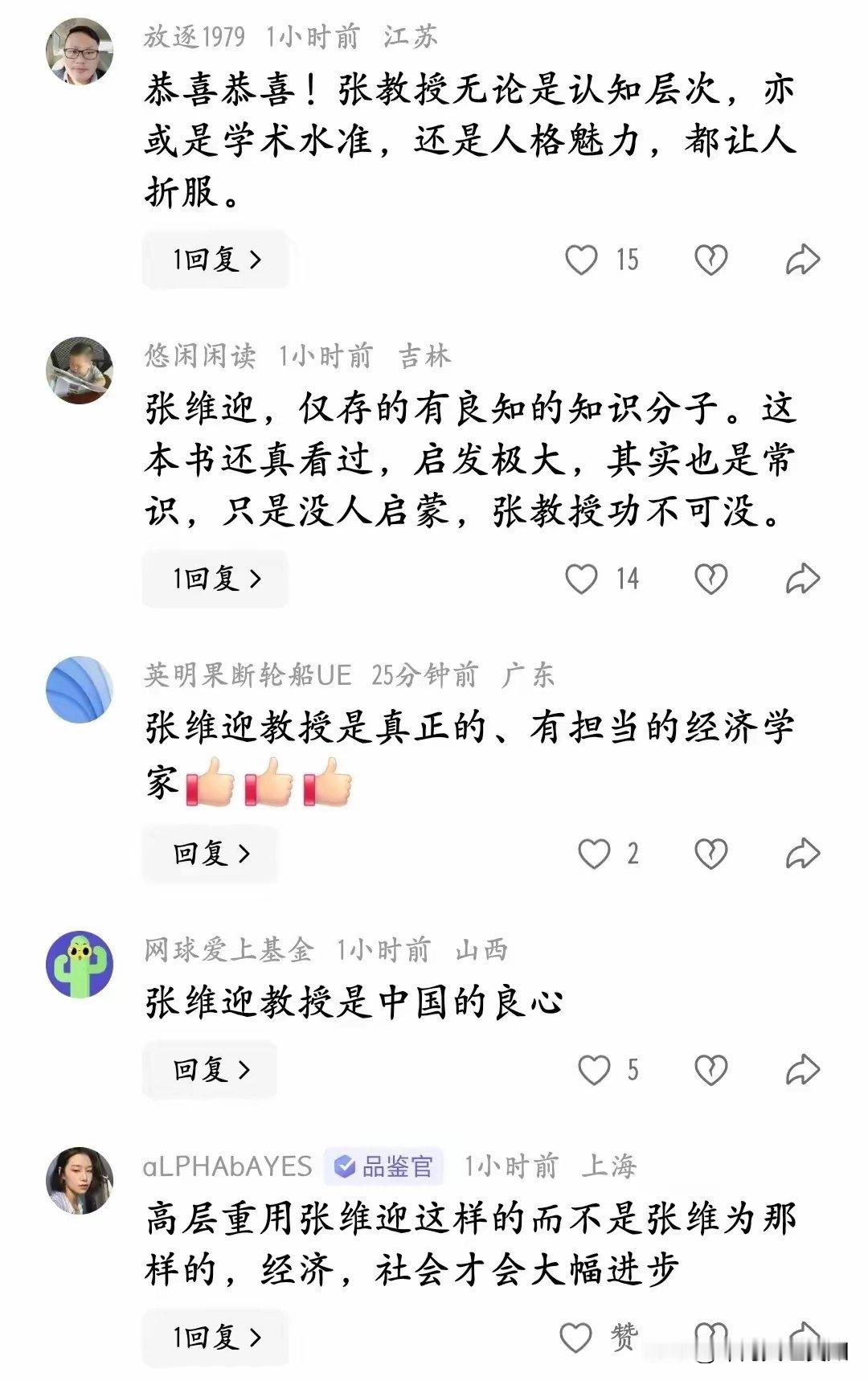 这种高质量人才可不能被美国挖走了啊[doge]​​​