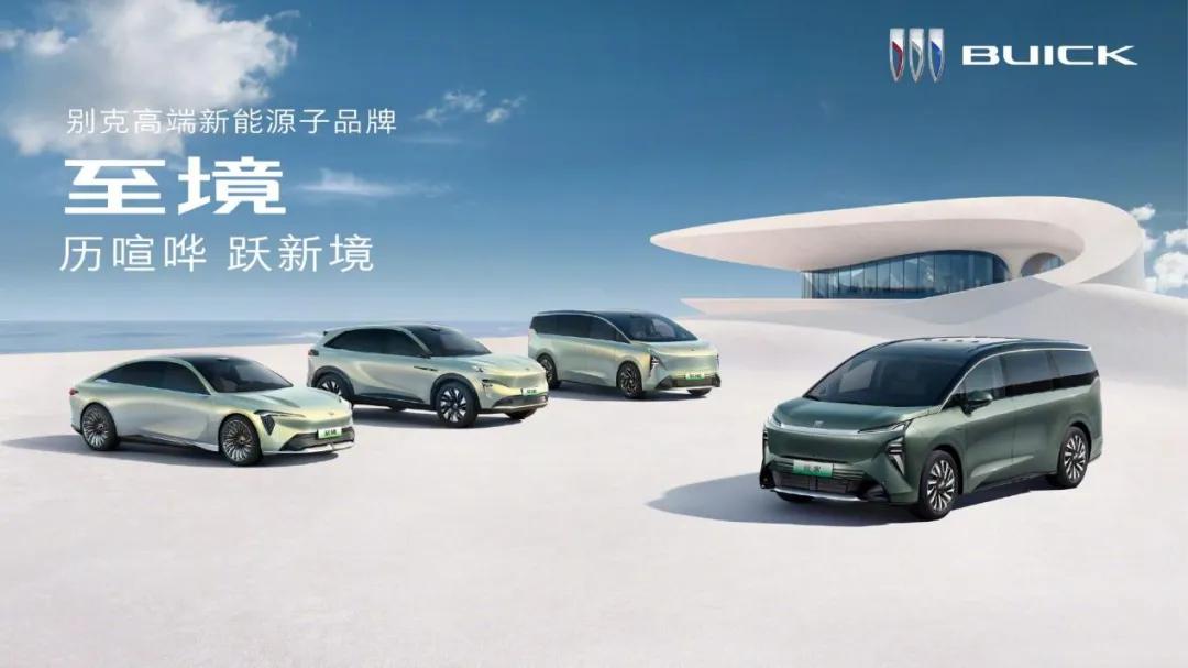 别克至境, 开始猛攻!