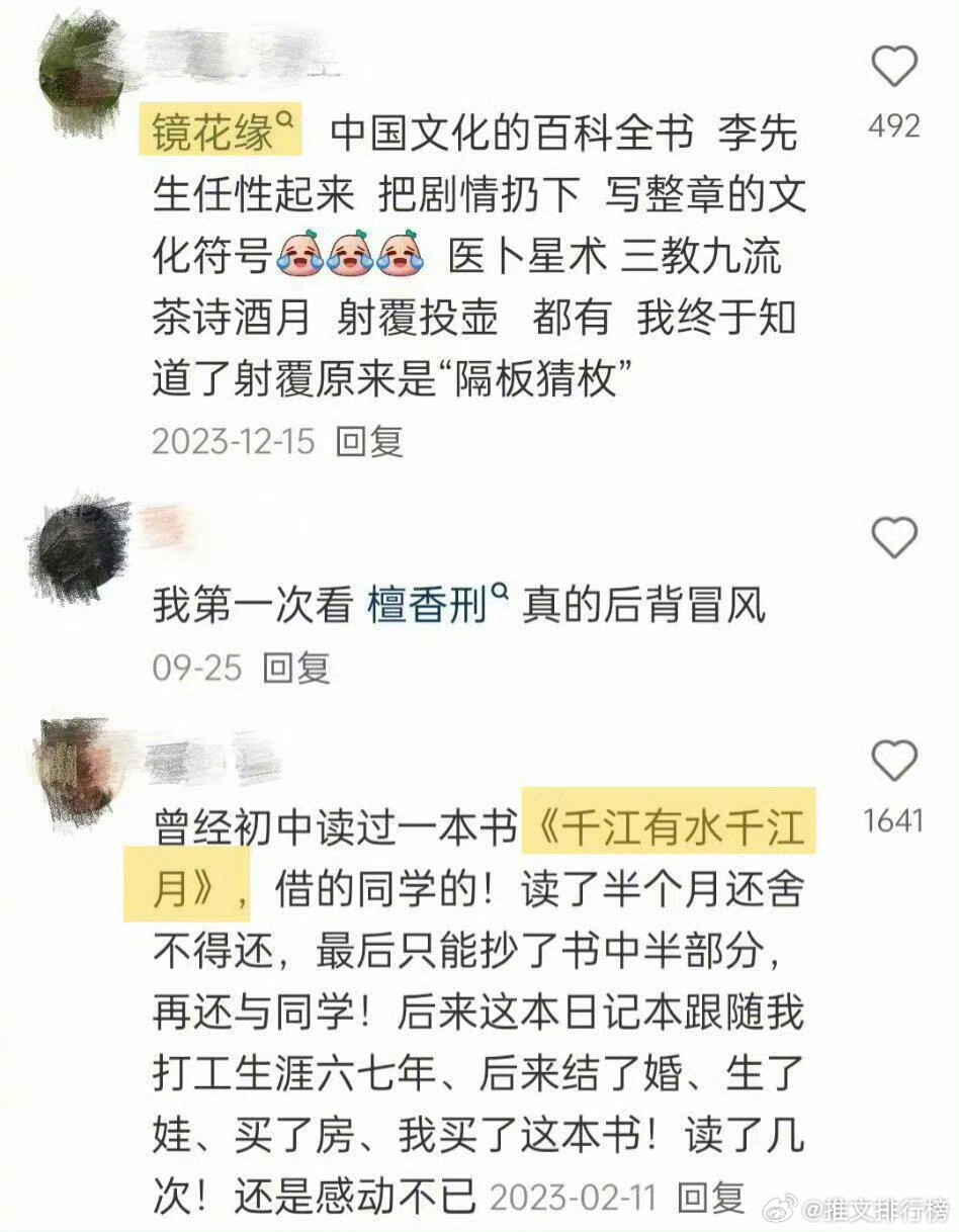原来大家爱看含金量很高且后劲十足的书