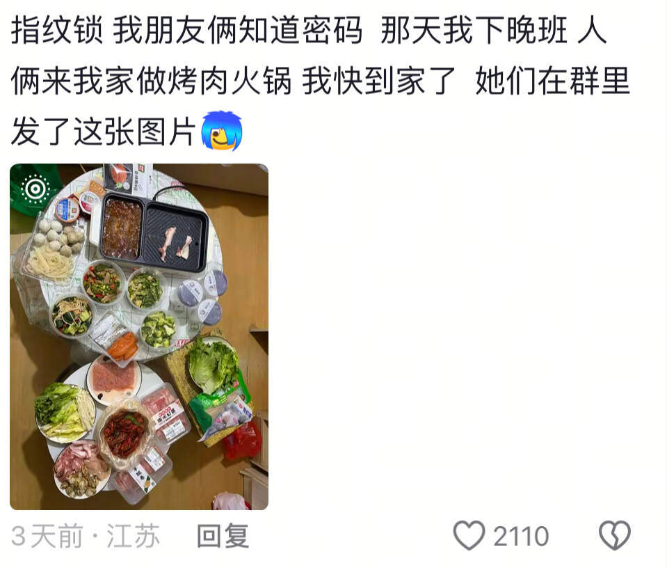 当你朋友离你住的很近belike