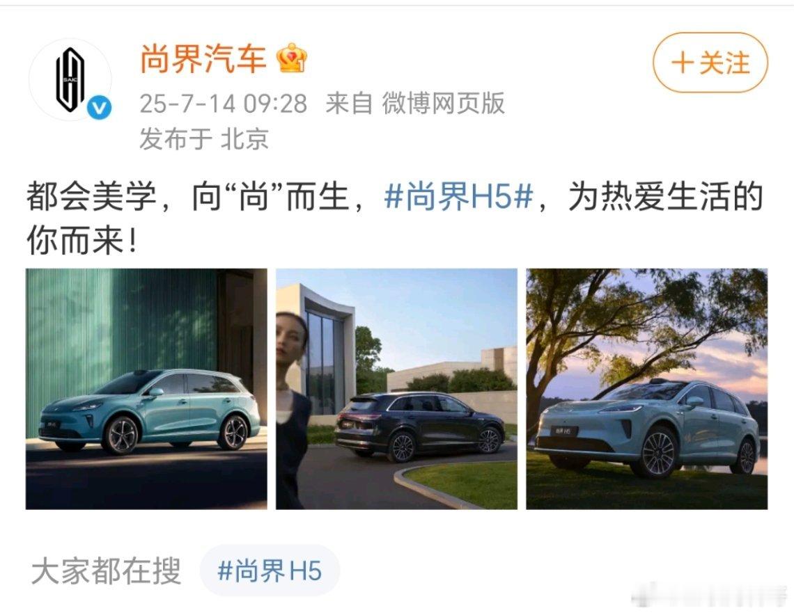 卧槽，一觉醒来，余承东恐怕一下子把整个车圈得罪完了！尚界H5三个没想到。没想到外