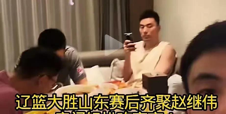 一块钱能活一个月！全运会结束后齐聚赵继伟房间！在全运会男篮辽宁男篮五战全胜顺利