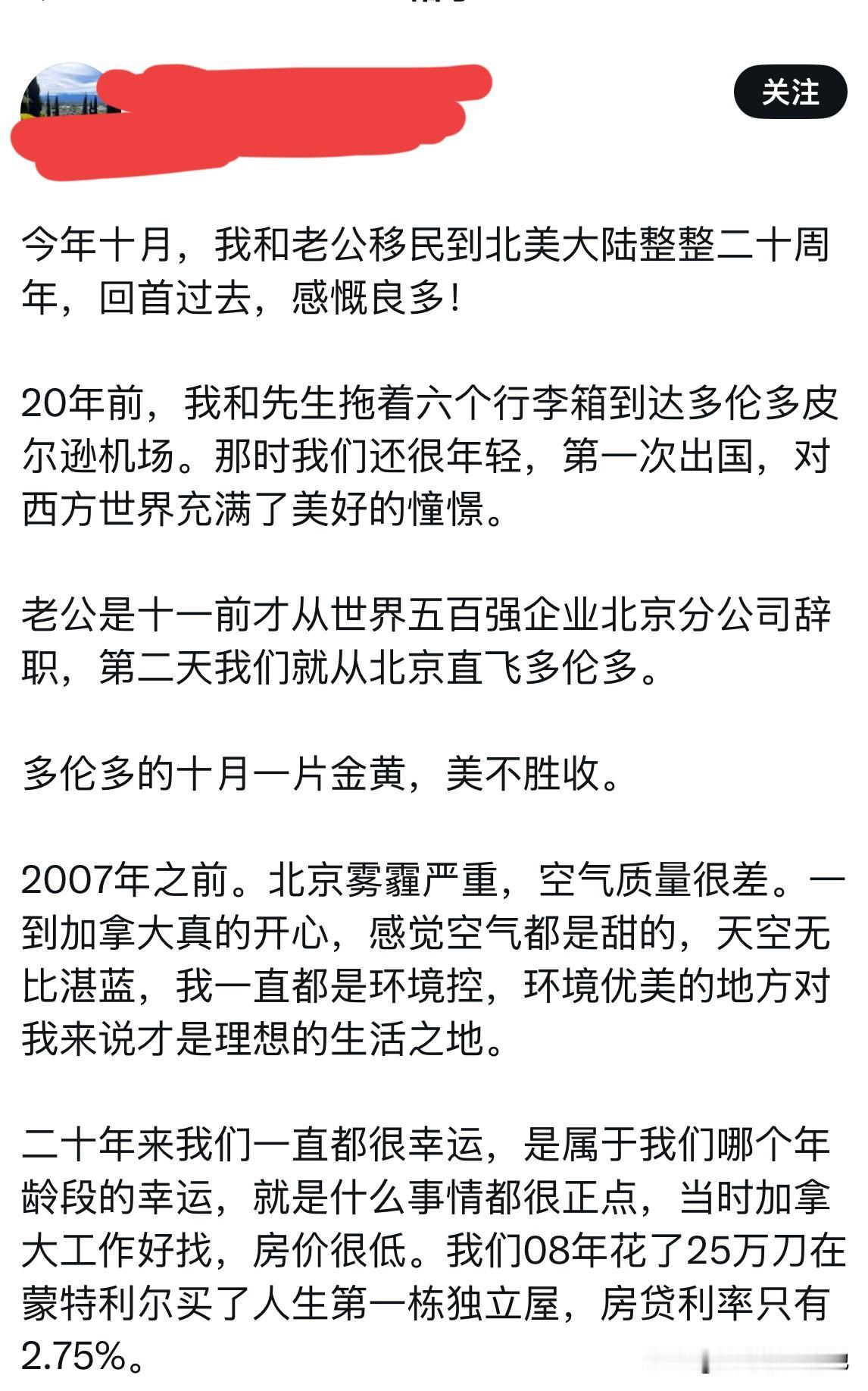 一位海外华人在社交平台上分享了她移民20多年的心得，非常具有参考意义。他们夫妇俩