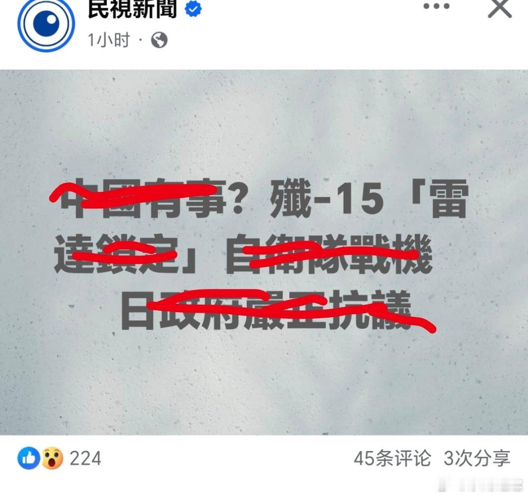 为什么照伱，伱心里没有哔数吗？伱跑过来干什么？台湾蛙苠的嘴炮……美国不允许任何