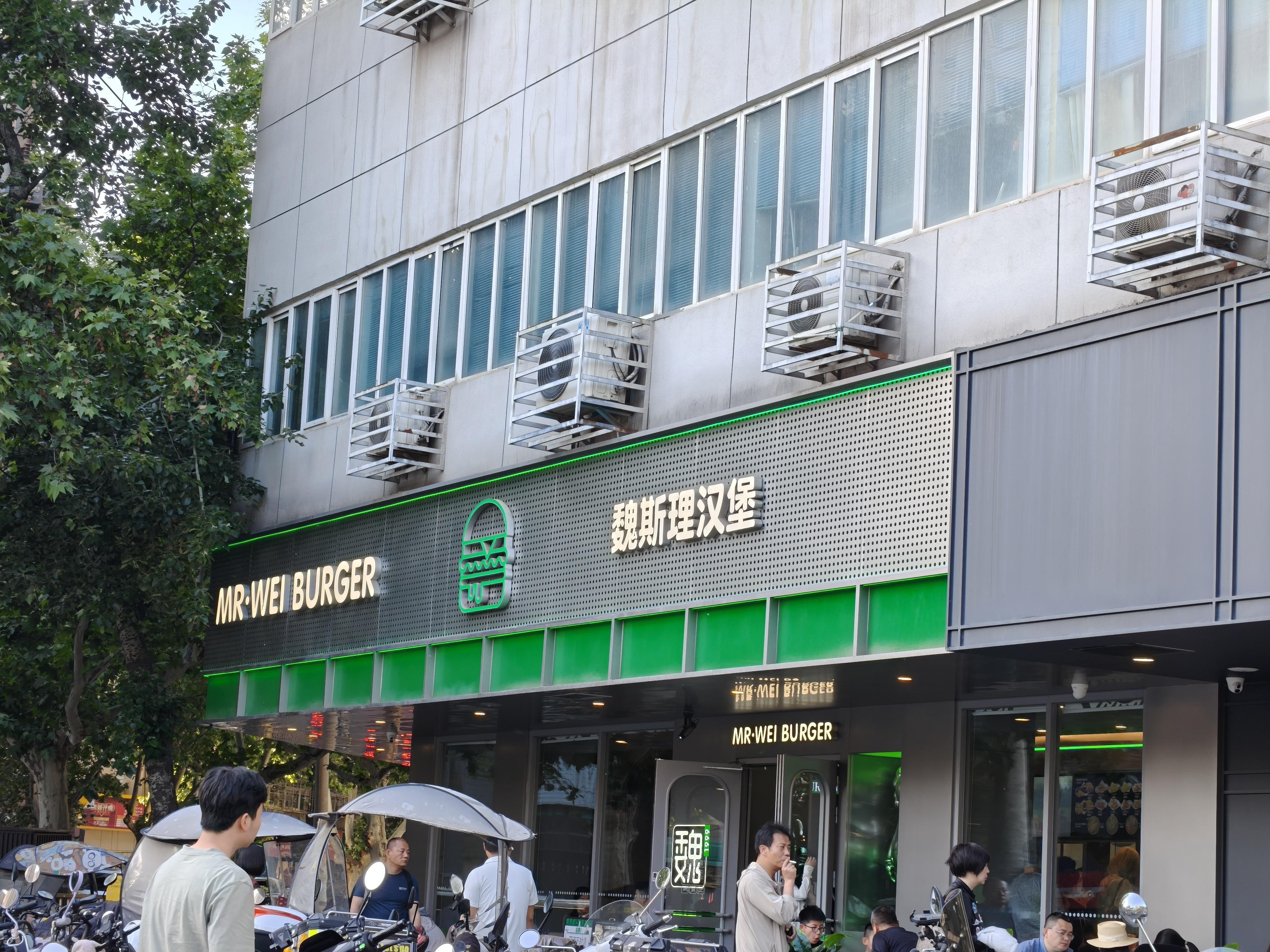 魏家凉皮推出的魏斯理汉堡