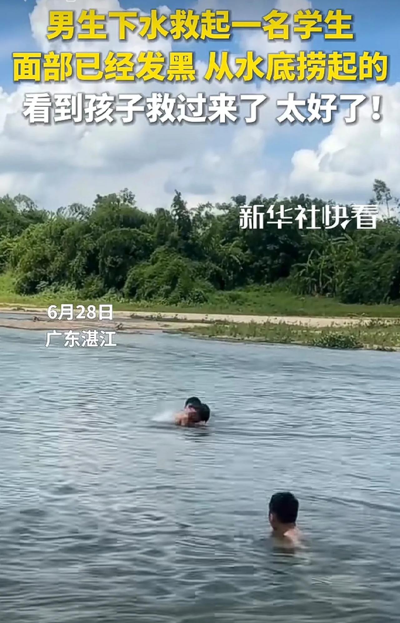 男生下水救起一名学生，落水学生是从水底捞起的，被救上岸时面部已经发黑。最后看到孩