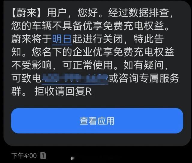 蔚来取消部分首任车主免费换电权益这事儿，个人觉得，如果不是从事出租或者运营，或者