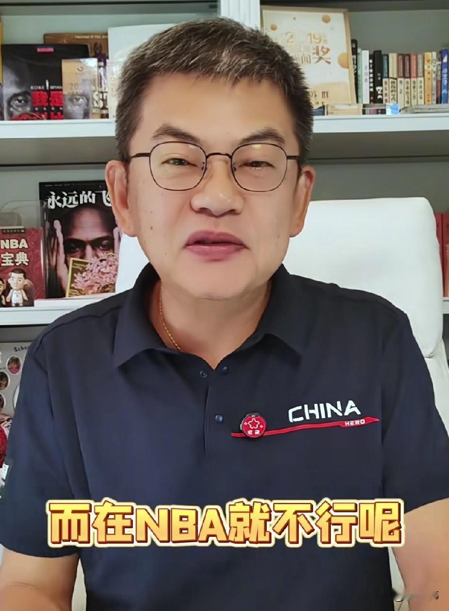 你认同不？苏群分析施罗德打国际比赛厉害，而打NBA不行的原因，主要有四点！第