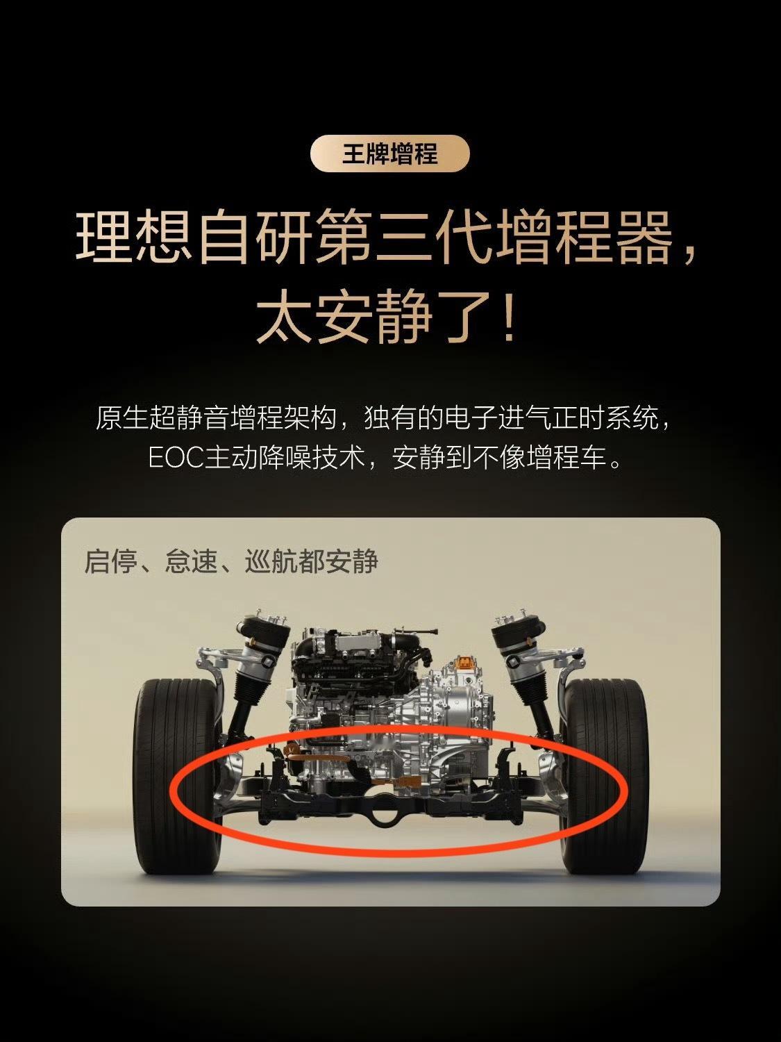还是没看明白L9的前副车架
