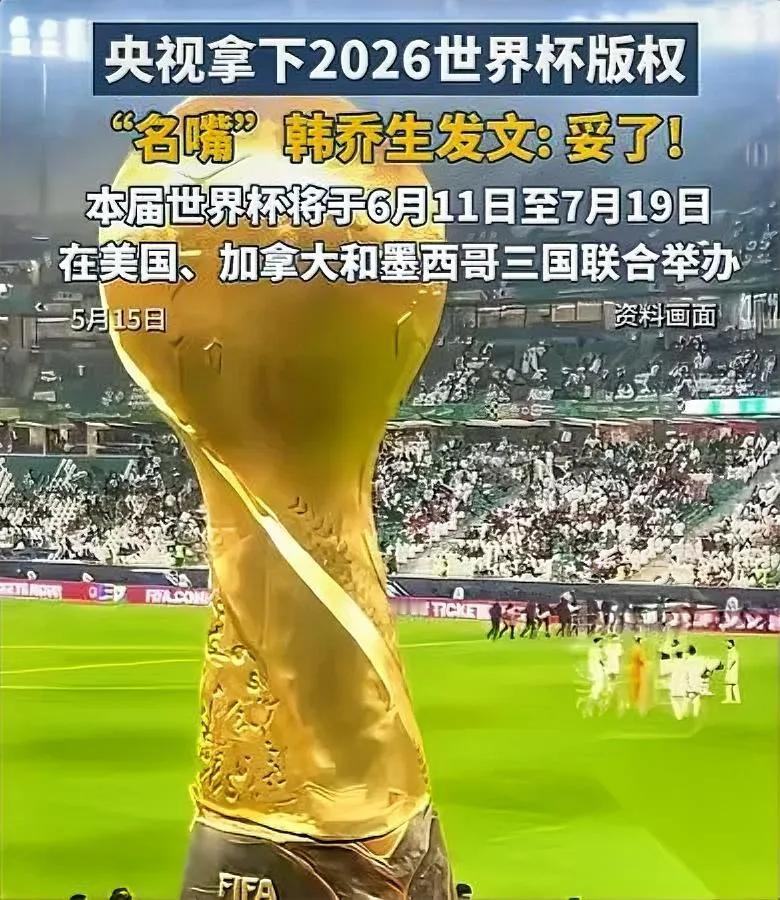 央视这波真的太刚了谁能想到最后砍成这个价？原来一开始对方开价将近三亿