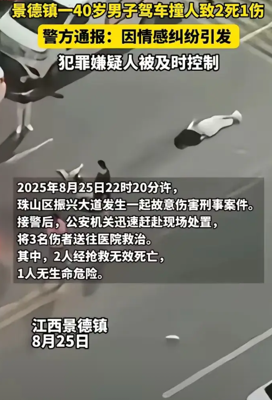 景德镇撞人事件！年过四十的姐夫勾搭上了年轻的小姨子，姐夫上头了，想离婚和小姨