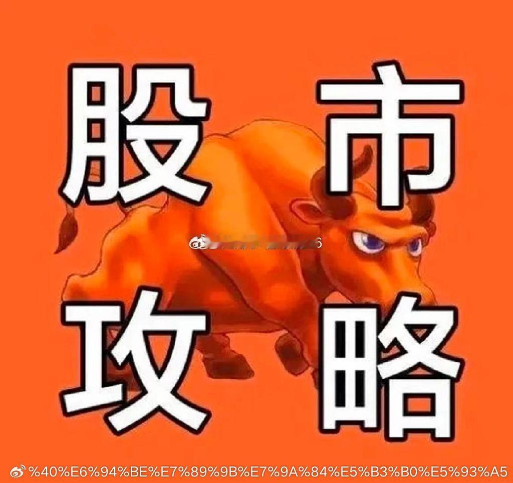 炒股想回血，谨记8句话：一：顶部放量不涨，就是主力在悄悄出货二：出现顶部大阴线，