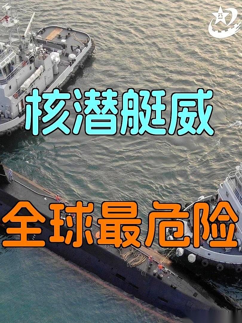 关于近期外界热议的中国095型攻击核潜艇技术迭代，最核心的一点是：深海攻防的桌子
