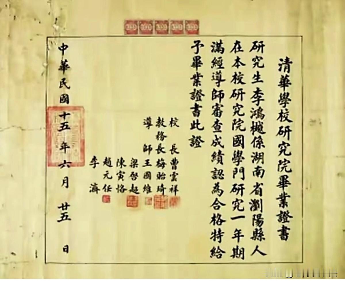 含金量最高的毕业证：校长，教务长，导师都是最有名气的人