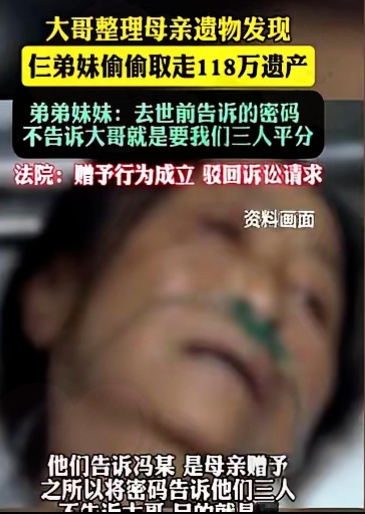 五年贴身尽孝抵不过一句口头赠与？青海大哥的遭遇真让人意难平！