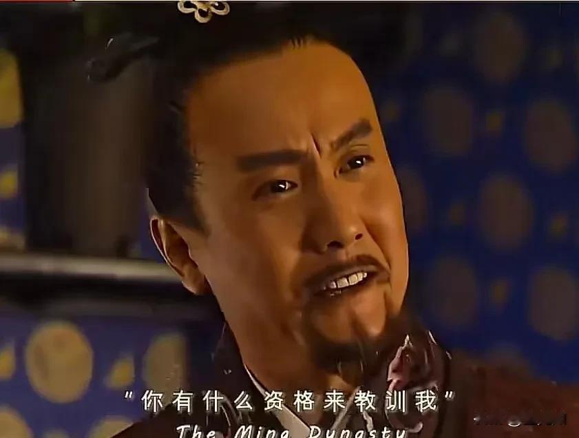 在《大明王朝1566》中，严世蕃对胡宗宪说，大明朝两京一十三省是在我的肩上担着。