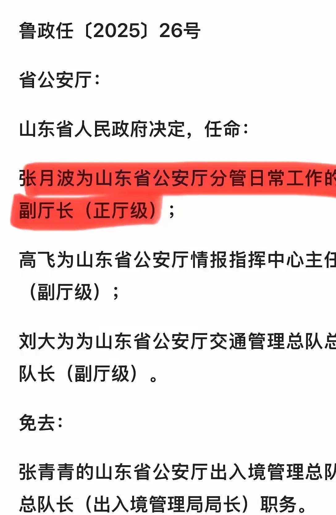 最近体制内“常务”副职改为“分管日常工作”的副职成为一种趋势。1.更符合法律