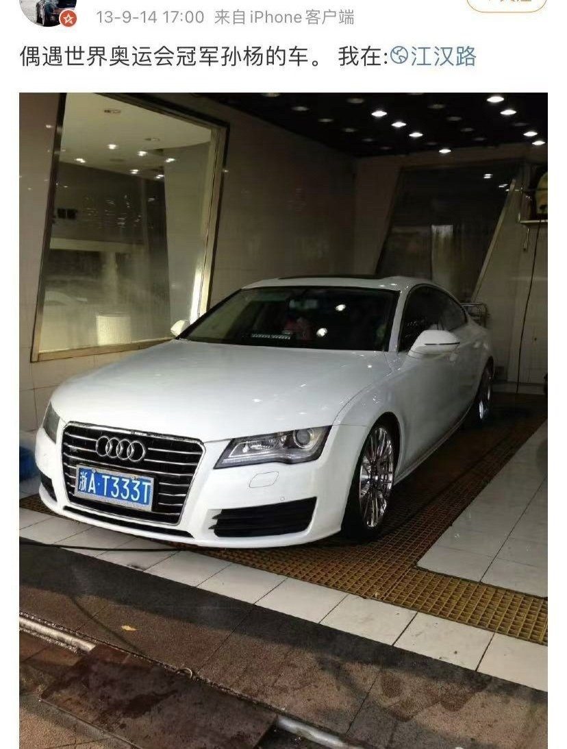 孙杨前女友李莹念疑似在2013年给他生了一个儿子，现在算起来应该13岁了。孙杨前