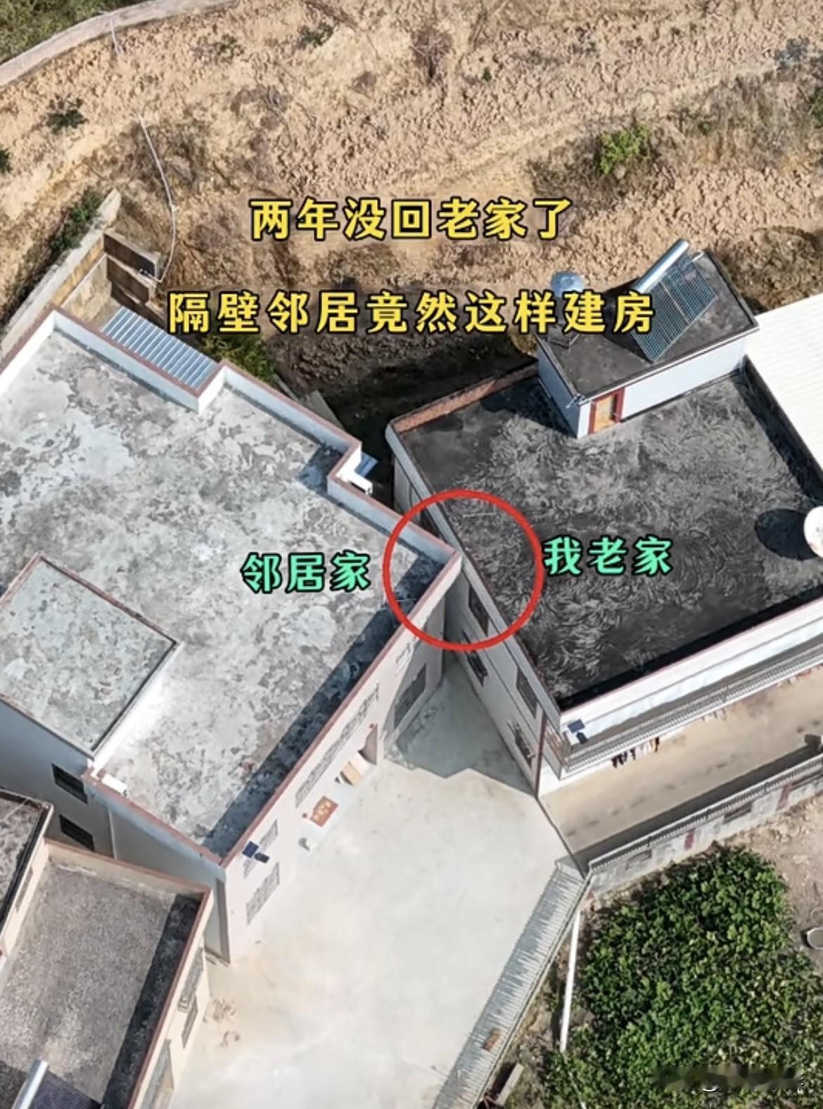 两年没回老家了，隔壁邻居竟然这样建房🏠趁我外出打工，招呼不打一声就这样建