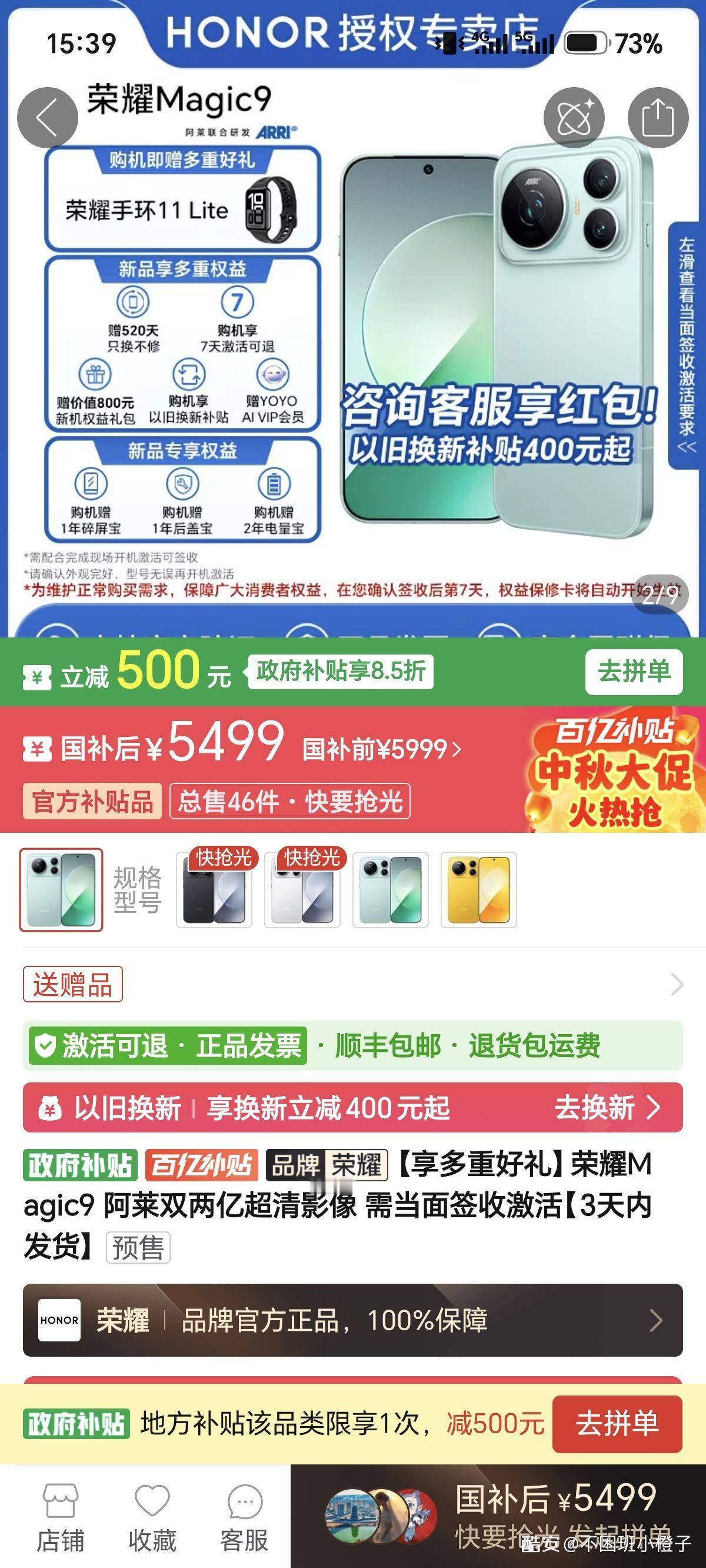 万万没想到，荣耀这是哪一计？不仅提前公布价格，大存储版本还更便宜荣耀Magi