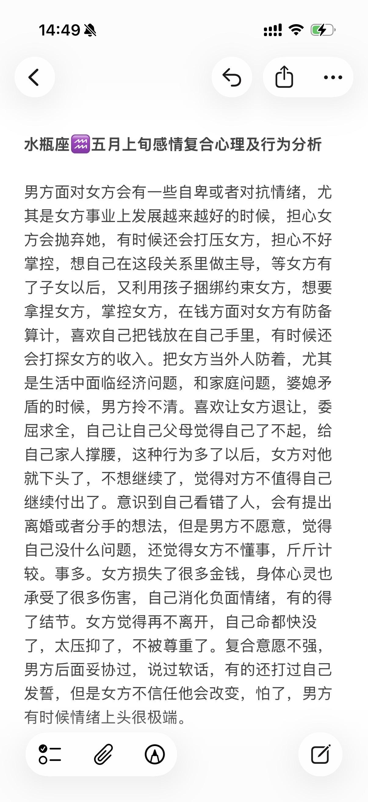 水瓶座感情心理学塔罗