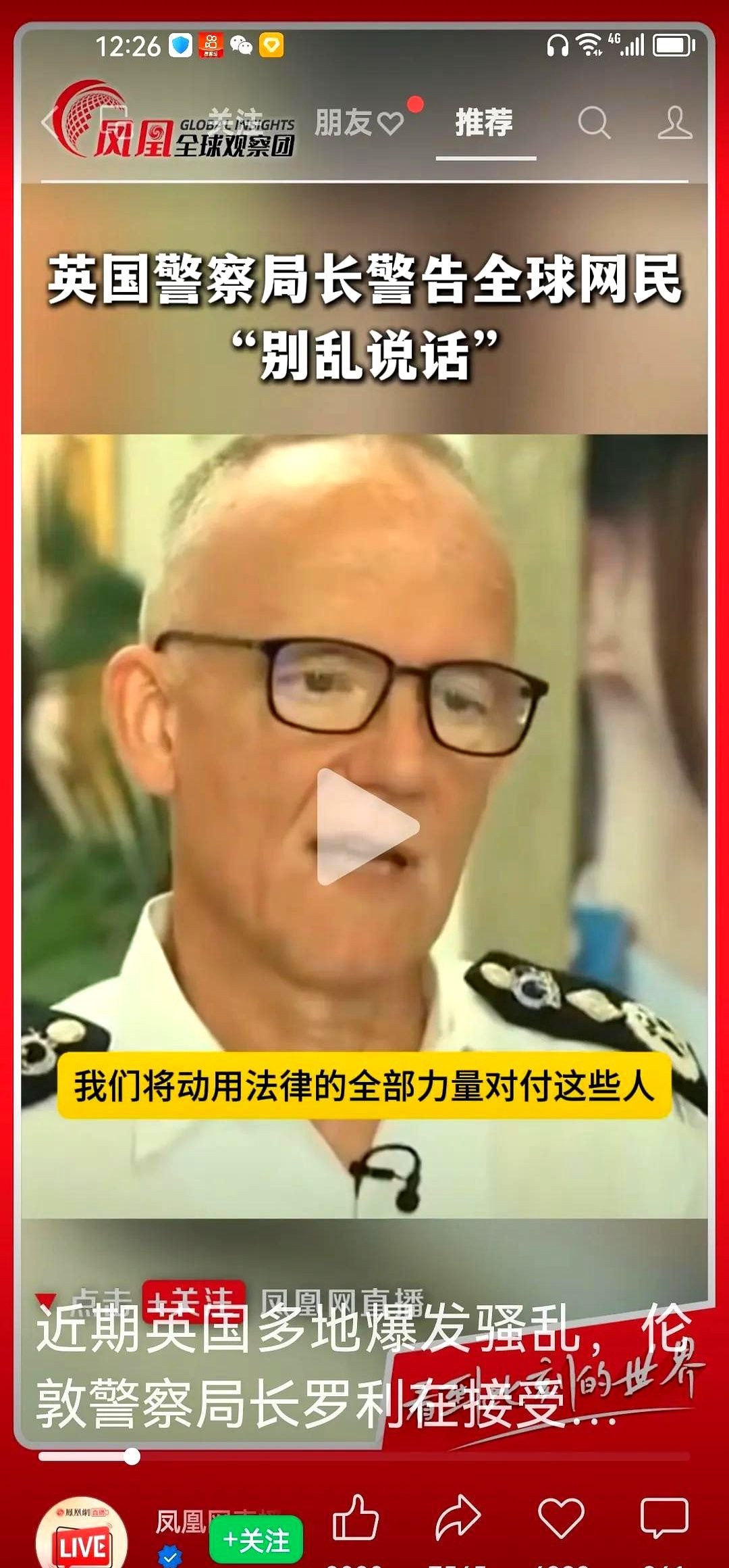 西方言论自由的真面目那些说西方言论自由的人，简直是睁眼说